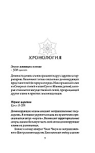 Sudraba dziesma, liesma, līdzīga naktij